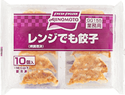 レンジでも餃子（焼調理済）約15g×10