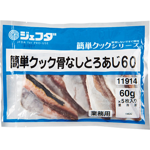 ジェフダ 簡単クック骨なしとろあじ 60g 5 アミカネットショップ本店