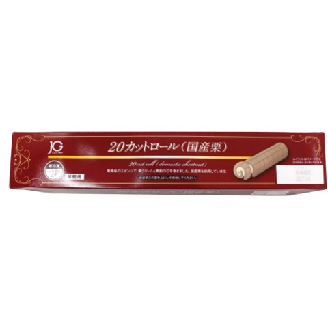 ジョイグルメ 20カットロール(国産栗) 240g【秋冬商材 11月30日まで