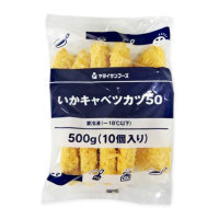 ヤヨイサンフーズ　いかキャベツ50　500g(10個)