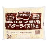 【9/17切替】味の素　保温してもおいしさ長持ちバターライス　1kg<入荷待ち>