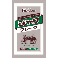 ハウス食品　ジャワフレーク　1kg