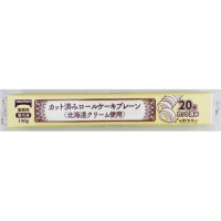 テーブルマーク　カット済みロールケーキ プレーン北海道クリーム　190g(20個)