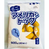 昔亭　ミニアメリカンドッグ　500g(20本)