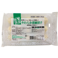 テーブルマーク　やわらか胡麻団子　450g(15個)