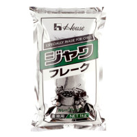 ハウス食品　ジャワフレーク　1kg