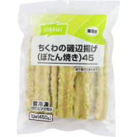 ニッスイ　ちくわの磯部揚げ(ぼたん焼き)45　450g(10個)